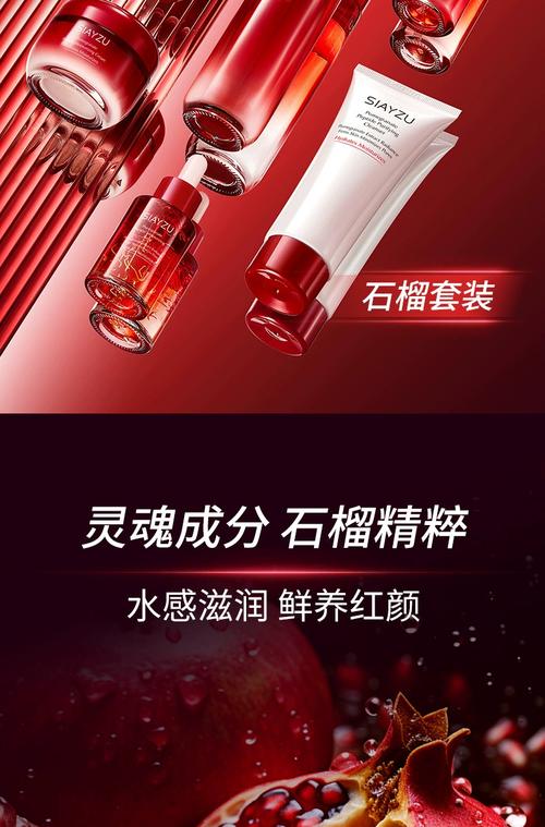 韩洛依红石榴护肤套装-图1