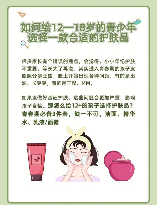 女生护肤该从几岁开始最合适？-图3