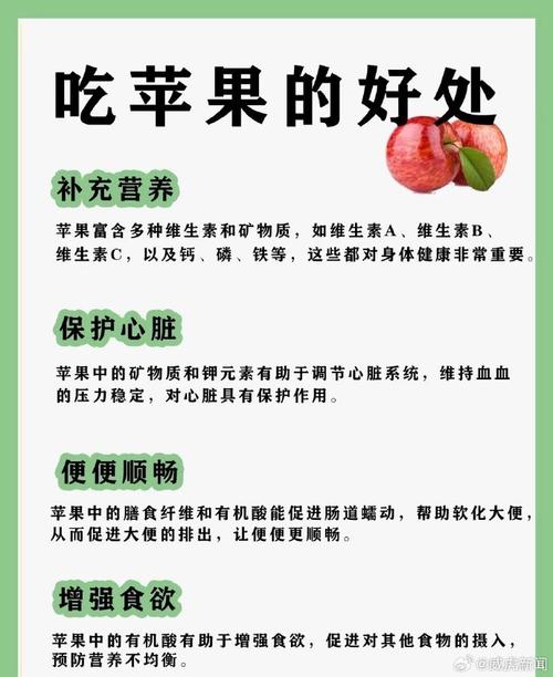 苹果护肤的功效与作用-图3 苹果护肤的功效与作用-图3