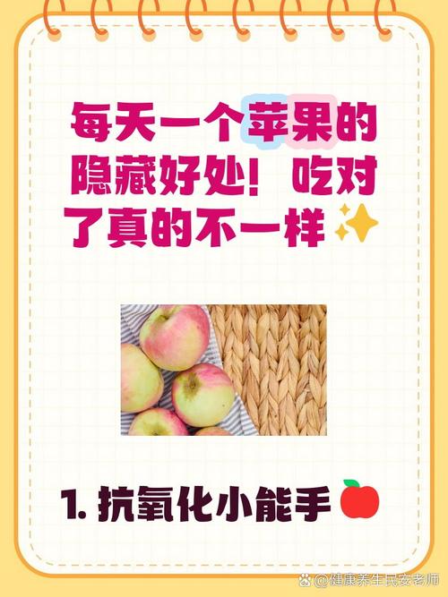 苹果护肤的功效与作用-图2 苹果护肤的功效与作用-图2