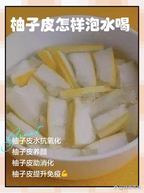 柚子皮烧水可以祛痘吗-图1 柚子皮烧水可以祛痘吗-图1