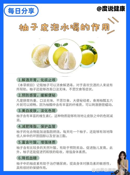 柚子皮烧水可以祛痘吗-图2 柚子皮烧水可以祛痘吗-图2