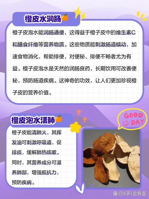 柚子皮烧水可以祛痘吗-图3 柚子皮烧水可以祛痘吗-图3