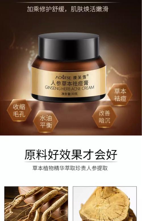 治疗闭合粉刺 护肤品-图1 治疗闭合粉刺 护肤品-图1