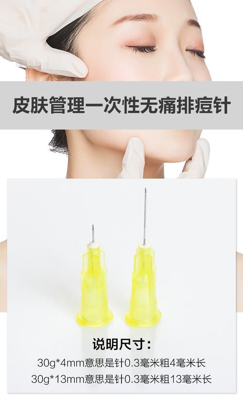 粉刺针消毒就能祛痘?靠谱吗?-图2 粉刺针消毒就能祛痘?靠谱吗?-图2