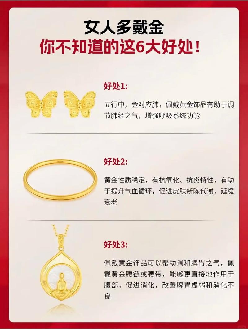 黄金的护肤功效与作用-图1 黄金的护肤功效与作用-图1