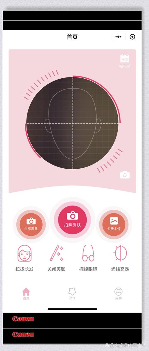 什么软件是可以护肤的-图2