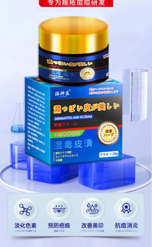 中药药膏祛痘含激素吗?-图1 中药药膏祛痘含激素吗?-图1