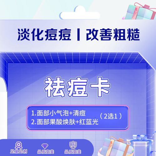 红蓝光祛痘照几次能见效？-图2