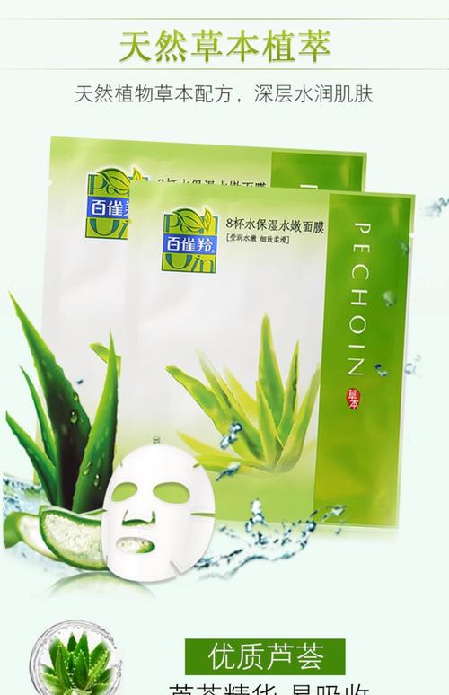 什么面膜美白补水祛痘-图2 什么面膜美白补水祛痘-图2