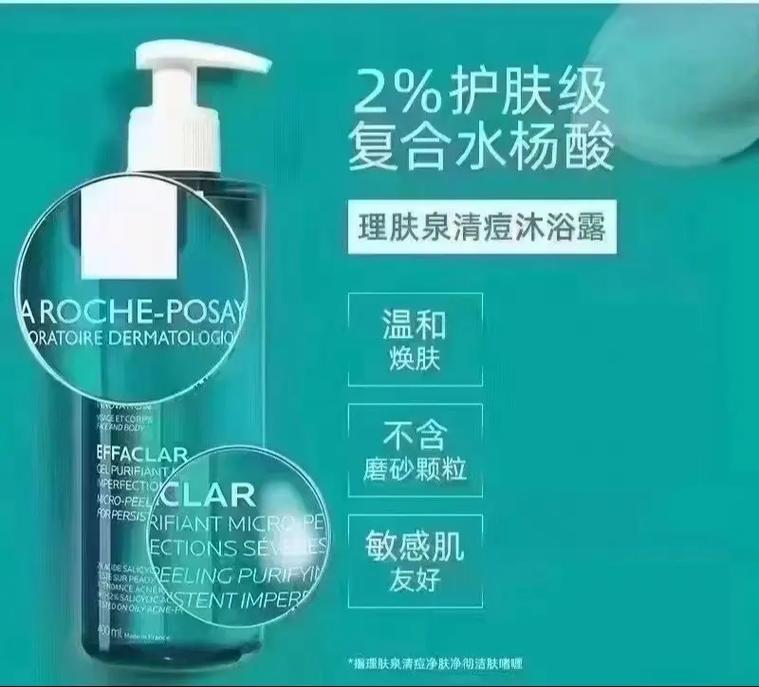 理肤泉祛痘效果真的好吗？-图2