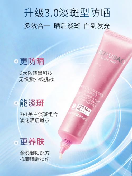 美肤宝的护肤品好用吗-图3