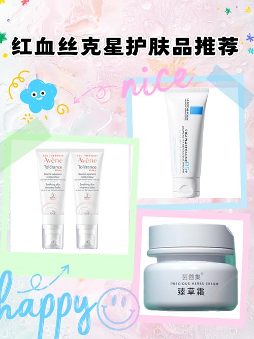 什么护肤品能有效去红血丝?-图1 什么护肤品能有效去红血丝?-图1