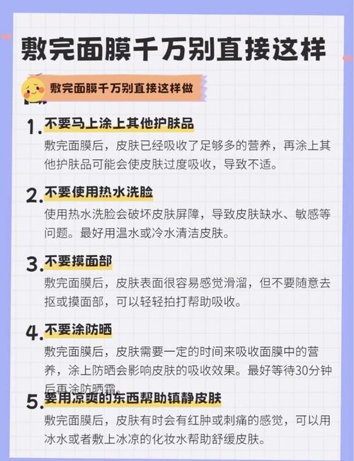 面膜敷完还要护肤品吗-图2