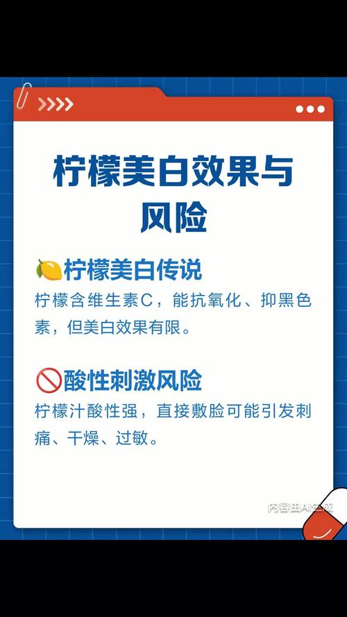 柠檬祛痘能直接敷脸吗-图2 柠檬祛痘能直接敷脸吗-图2