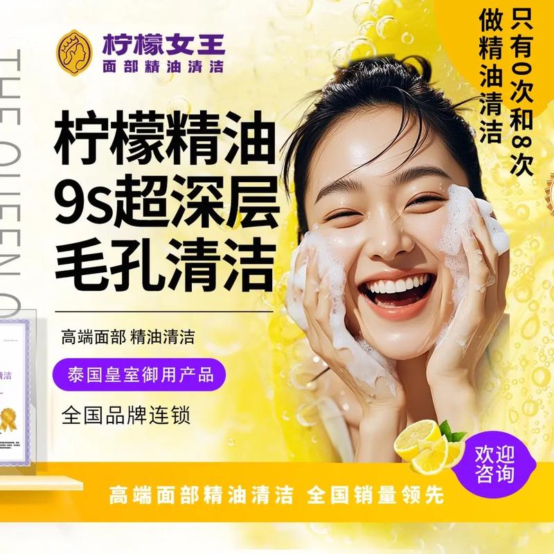 柠檬祛痘能直接敷脸吗-图3 柠檬祛痘能直接敷脸吗-图3