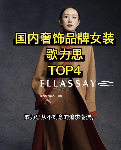 好的女装牌子有哪些牌子-图1 好的女装牌子有哪些牌子-图1