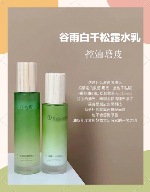 油皮护肤品品牌怎么选？-图2