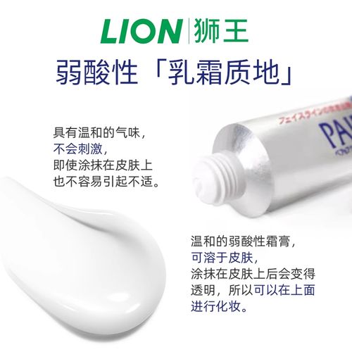 狮王祛痘膏能每天用吗?-图2 狮王祛痘膏能每天用吗?-图2