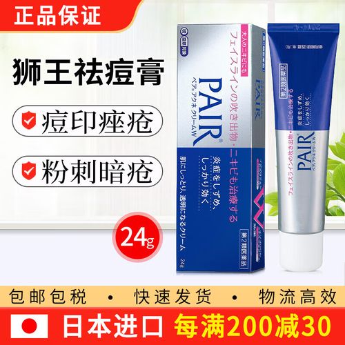 狮王祛痘膏能每天用吗?-图3 狮王祛痘膏能每天用吗?-图3