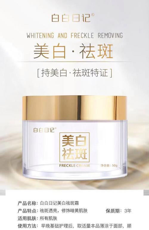 美白护肤品哪个效果最好？-图2