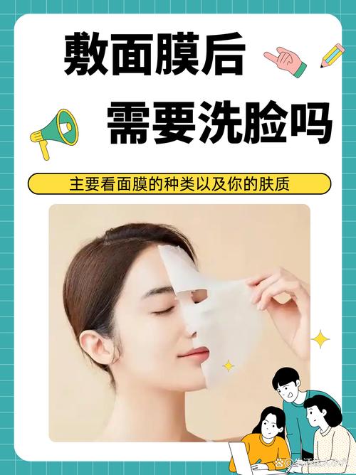 祛痘面膜后需要洗脸吗？-图1