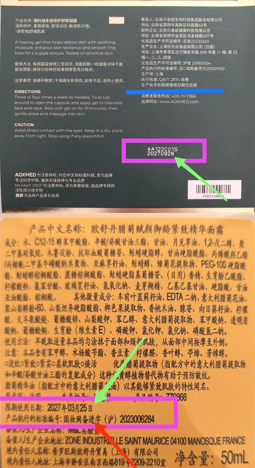 韩国护肤品生产日期怎么看？-图2