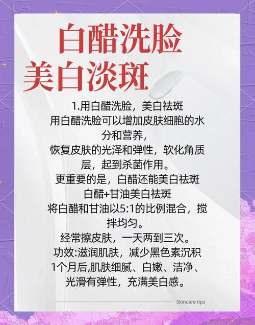 怎样用米醋洗脸 祛痘-图2