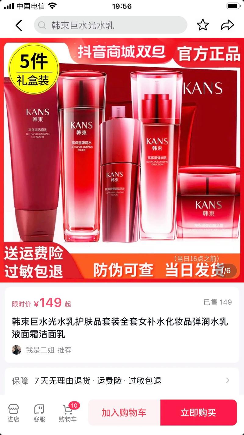 韩国护肤10强榜单,到底谁才是真正的王者?-图2 韩国护肤10强榜单,到底谁才是真正的王者?-图2