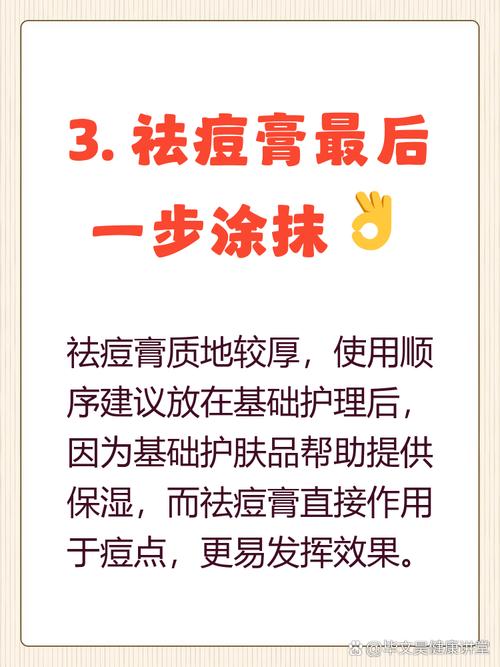 祛痘水和爽肤水,先擦哪个?-图1 祛痘水和爽肤水,先擦哪个?-图1