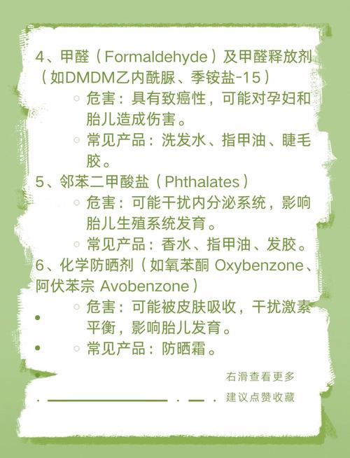 孕妇不能用的祛痘成分-图3 孕妇不能用的祛痘成分-图3