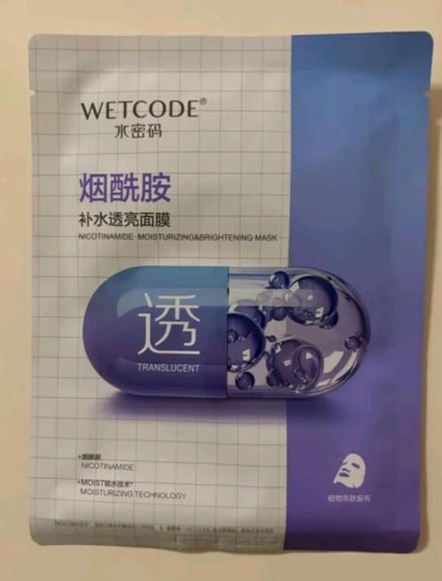 水面膜真能祛痘吗?-图2 水面膜真能祛痘吗?-图2