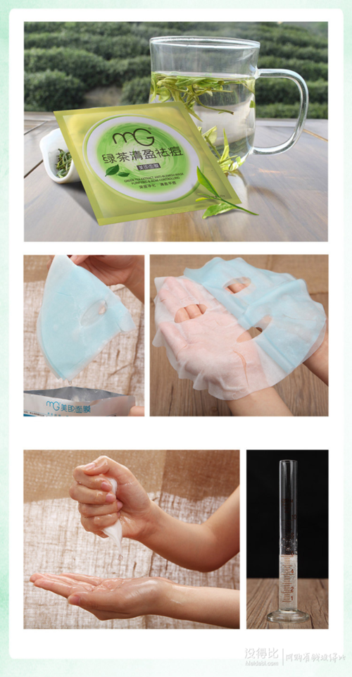 美即绿茶祛痘面膜图片效果怎么样?-图1 美即绿茶祛痘面膜图片效果怎么样?-图1