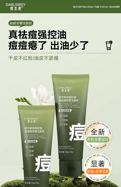 祛痘洗面奶选哪个?油皮用哪款最好?-图2 祛痘洗面奶选哪个?油皮用哪款最好?-图2