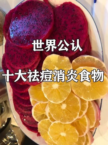 哪些水果能祛痘消炎？-图3