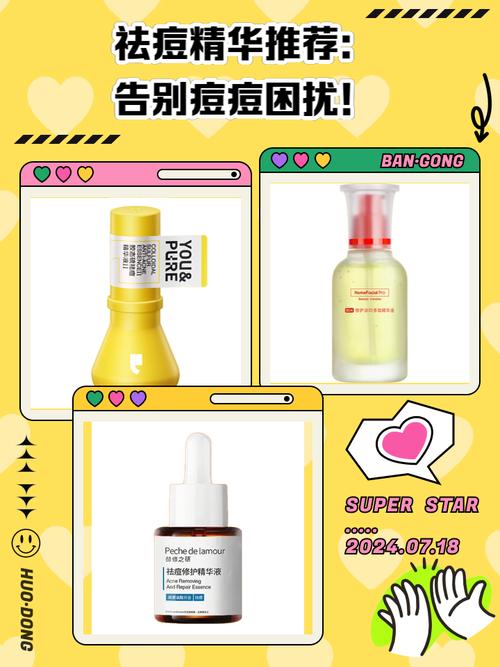 祛痘精华真能预防痘痘吗?-图1 祛痘精华真能预防痘痘吗?-图1