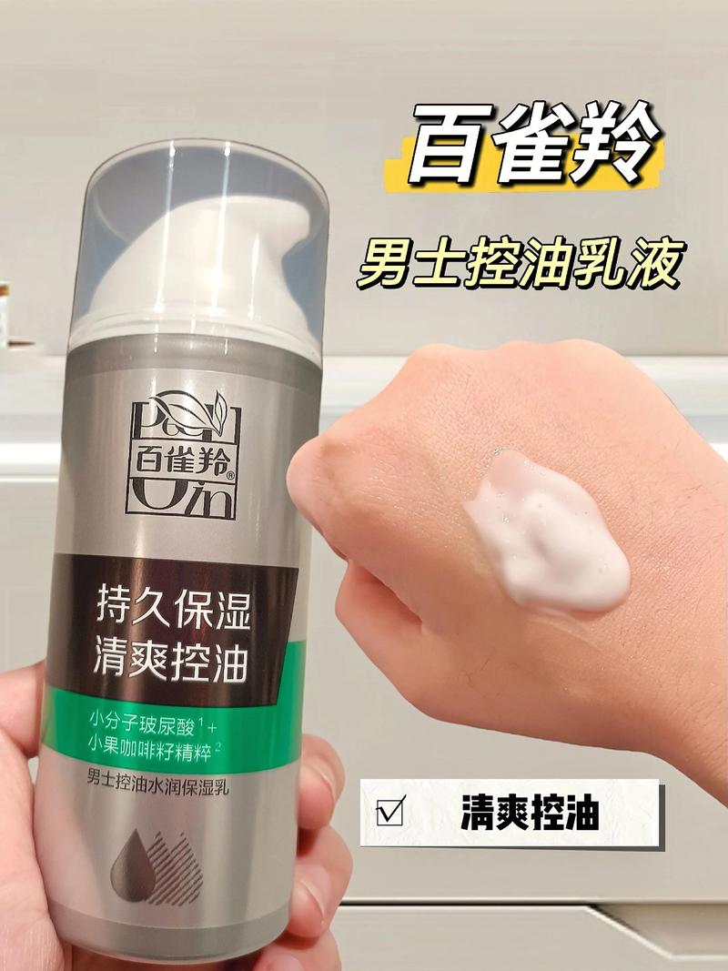 男士用什么品牌的护肤-图1