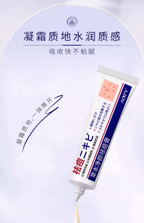 果酸祛痘印产品,效果如何?-图3 果酸祛痘印产品,效果如何?-图3