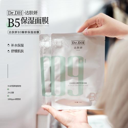 学生祛痘印面膜,选哪种最有效?-图3 学生祛痘印面膜,选哪种最有效?-图3