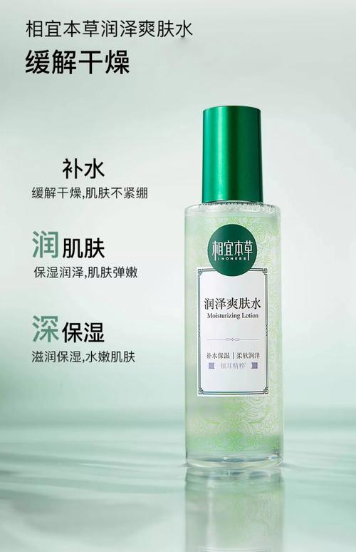 对祛痘有好处的爽肤水-图1 对祛痘有好处的爽肤水-图1