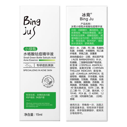 对祛痘有好处的爽肤水-图2 对祛痘有好处的爽肤水-图2