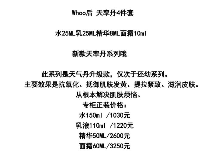 原装中国肤祛痘霜价格多少？-图2