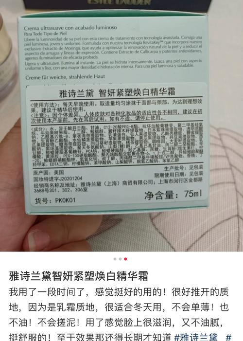 雅诗兰黛护肤品成分有何秘密？-图1