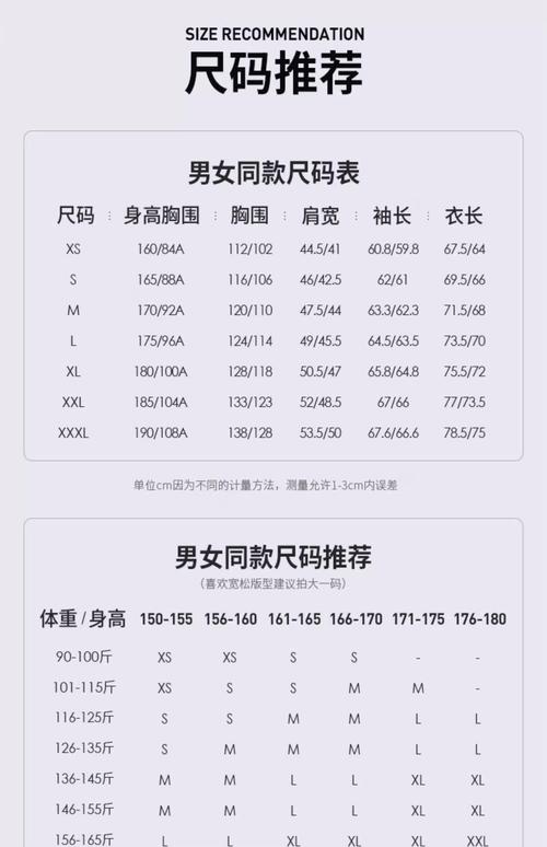 男女装尺码如何按体重快速对照?-图2 男女装尺码如何按体重快速对照?-图2