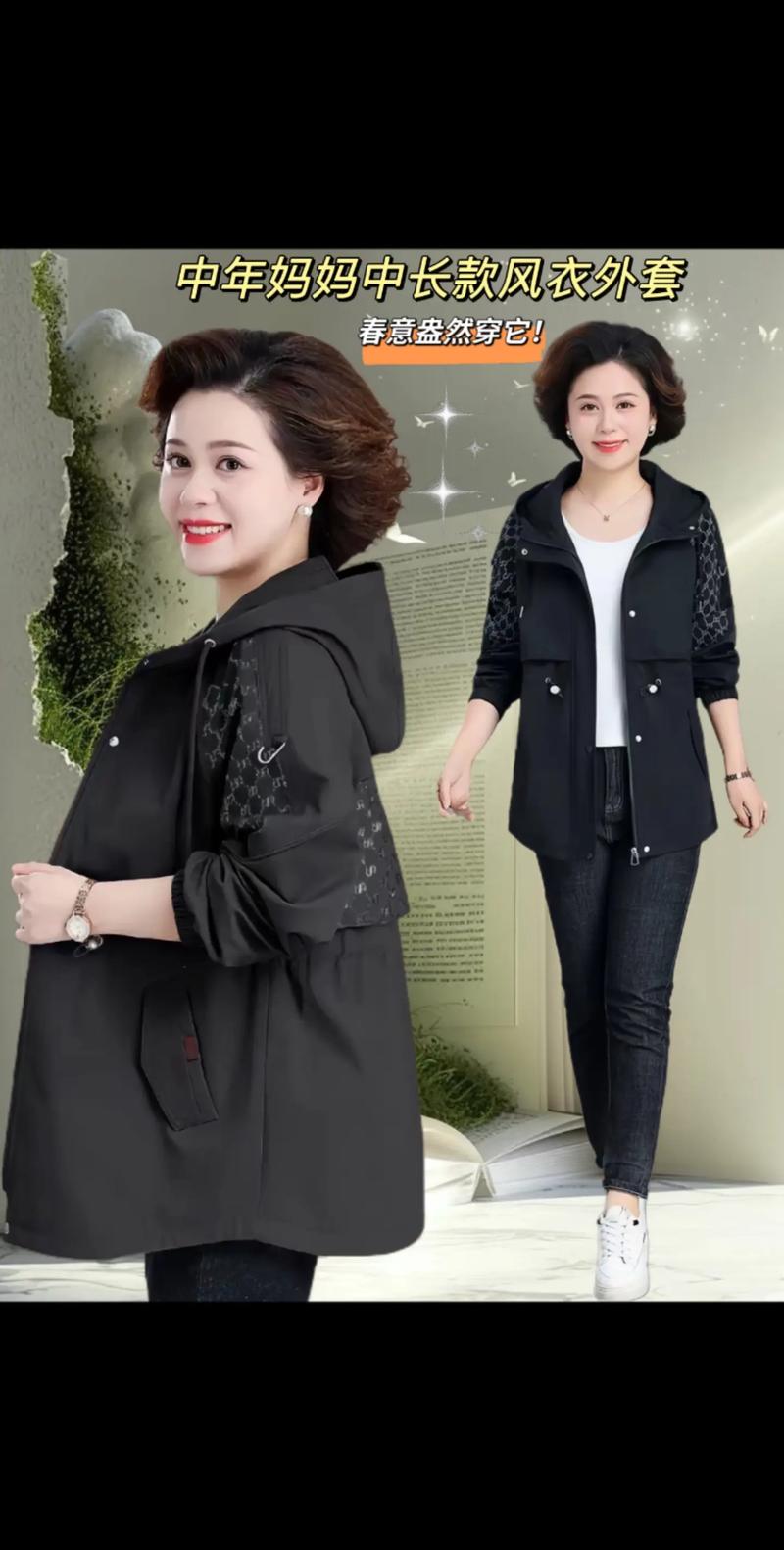 中老年春秋外套选款有哪些讲究?-图1 中老年春秋外套选款有哪些讲究?-图1
