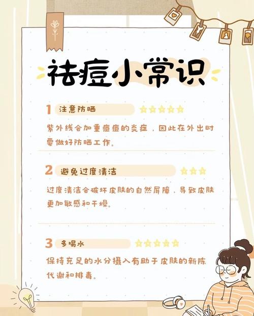 祛痘要注意哪些问题？-图3