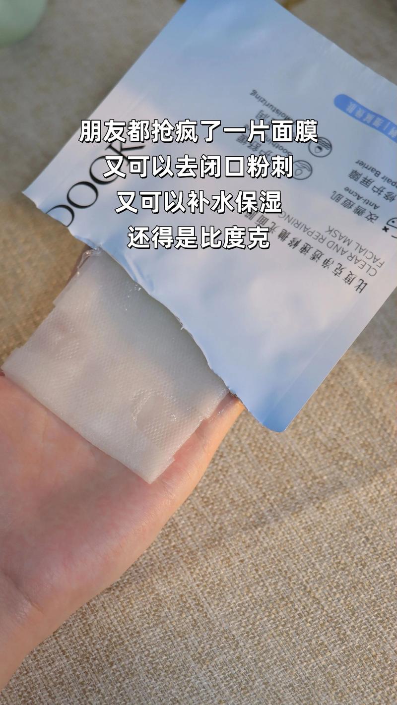 自制祛痘面膜配方真的有效吗？-图1