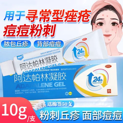 阿达帕林祛痘的具体作用机制是什么?-图3 阿达帕林祛痘的具体作用机制是什么?-图3