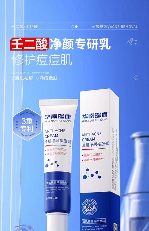 中药祛痘膏哪个牌子更有效?-图1 中药祛痘膏哪个牌子更有效?-图1