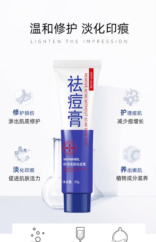 中药祛痘膏哪个牌子更有效?-图2 中药祛痘膏哪个牌子更有效?-图2